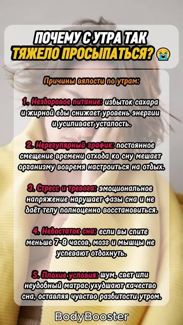 УСТАЛИ ОТ НЕДОСЫПА?  #здоровыйобразжизни  #здоровье