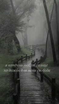 может быть выложу ещё одно видео ♡ #актив #природа #меч