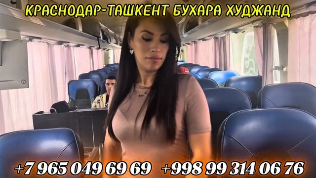 Krasnodar Toshkent avtobus,Toshkent Krasnodar avtobus,Ташкент Краснодар автоб?