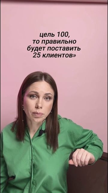 Какой должна быть цель. Подписывайся на мой телеграмм