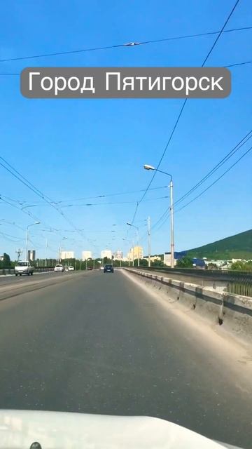 Город Пятигорск, трамвай и Машук