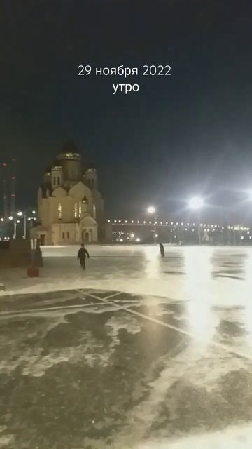 Владивосток обледеневшая площадь.