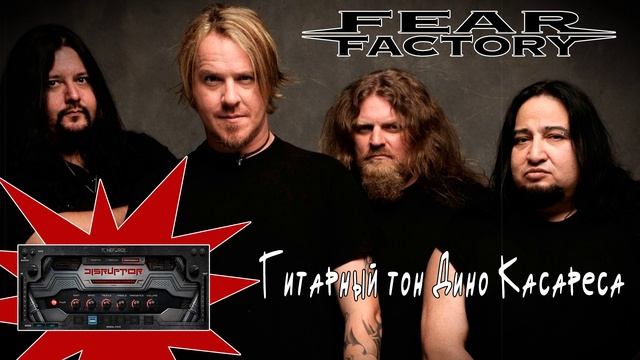 Fear Factory - Scapegoat (Cover)