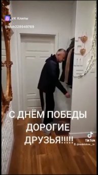 С днем Победы!