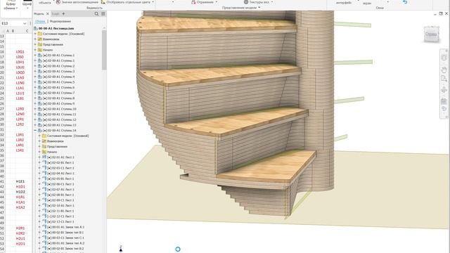 LAYERSTAIRS_Внешний_диаметр