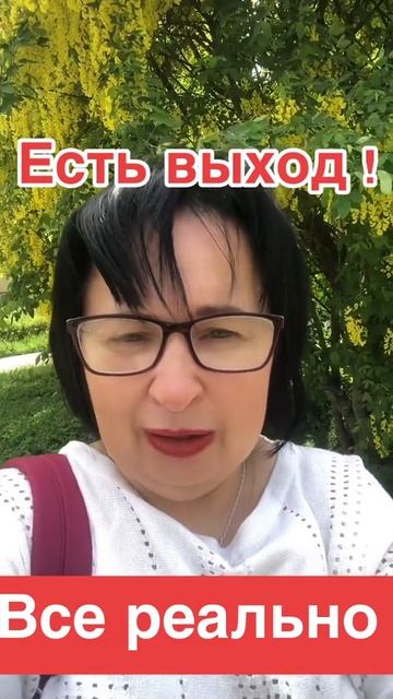 Есть выход !!! #интернете #психология #просто #любовь #жи