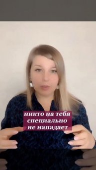 Что значит быть в позиции "взрослого"?