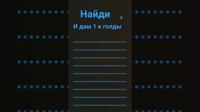 там точно есть