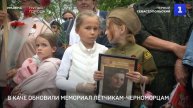 В Каче обновили мемориал лётчикам-черноморцам