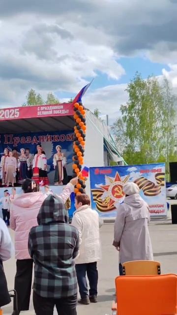 Праздник 80 лет со дня победы, в Уляхино 🎆🎇