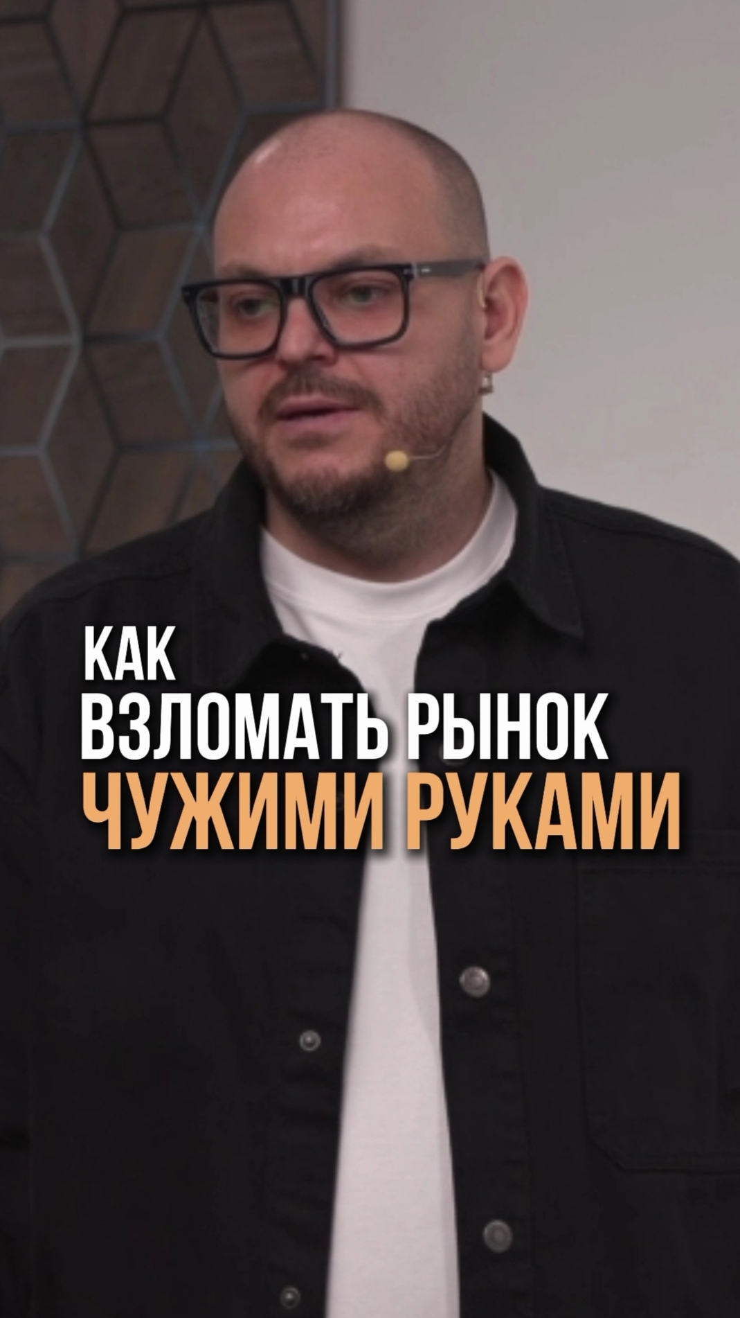 Как сделать так, чтоб тебя продавали другие? #масштабирование #бизнесмодель #партнёрство #продюсиров
