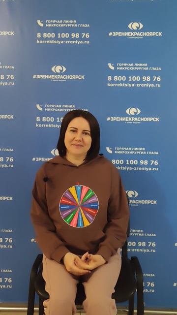 Отзыв о лазерной коррекции зрения в клинике "Зрение Красноярск", 88001009876