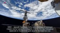 Уроженец Бугульмы, космонавт Сергей Рыжиков поздравил россиян с Днем Победы