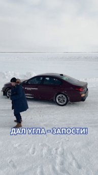 Дал угла? Сфоткай и запости!🤣 #юмор #бмв #bmwm #bmw #bmwm5 #drift #