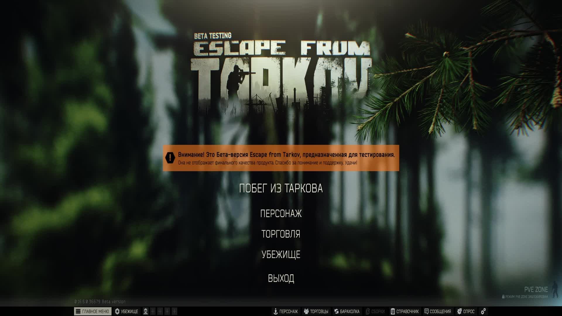 Escape From Tarkov