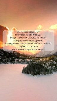 Где есть место абсолютной любви и счастья, там нет мес?