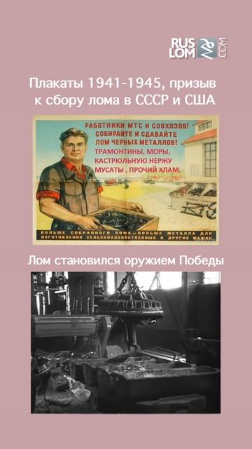 Плакаты 1941-1945