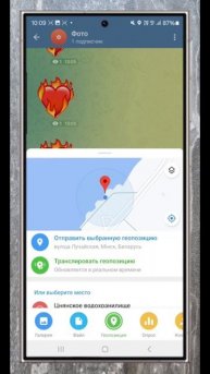 Как указать геолокацию в Телеграм. #ОтправитьМестопол