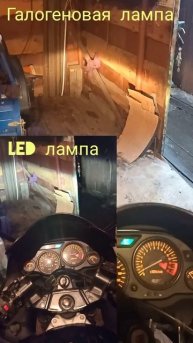 Сравнение галогенки и led ламп.