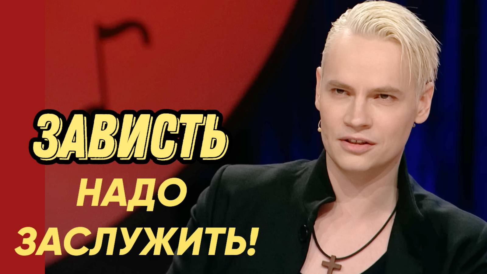 Шаман - про зависть коллег, дружбу с Лепсом и кожаные брюки