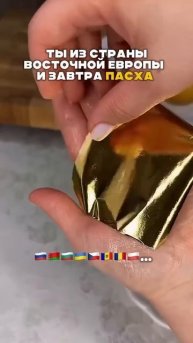 Завтра будет Пасха будем кушать Мяско 😄#пасха