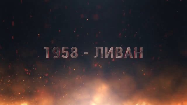 ПОБЕДА.