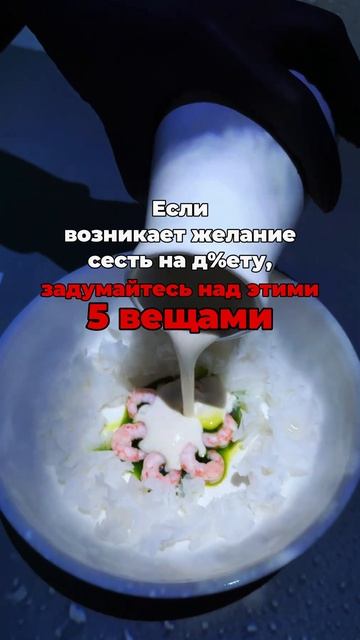 Желание сесть на диету  #похудение #сестьнадиету #shots