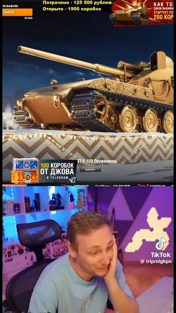 Тоже ждете Новый Год 2025 в Мире Танков? :) #wot #миртанков #?