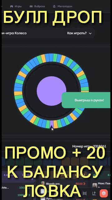 12 ТЫСЯЧ ГОЛДЫ C 500 ГОЛДЫ НА ФИОЛЕТОВОМ НА БУЛЛ ДРОП - ПРО