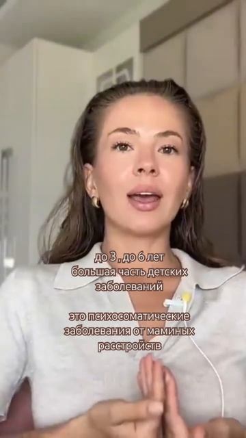 большая часть детских заболеваний до 6 лет,это психосо