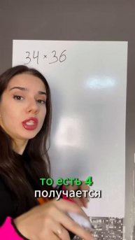 Перемножаем двузначные числа #лайфхак #математика #ег?