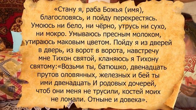 Проснулись и скажите:  Подари мне, ангел хранитель, щит от всяких бед