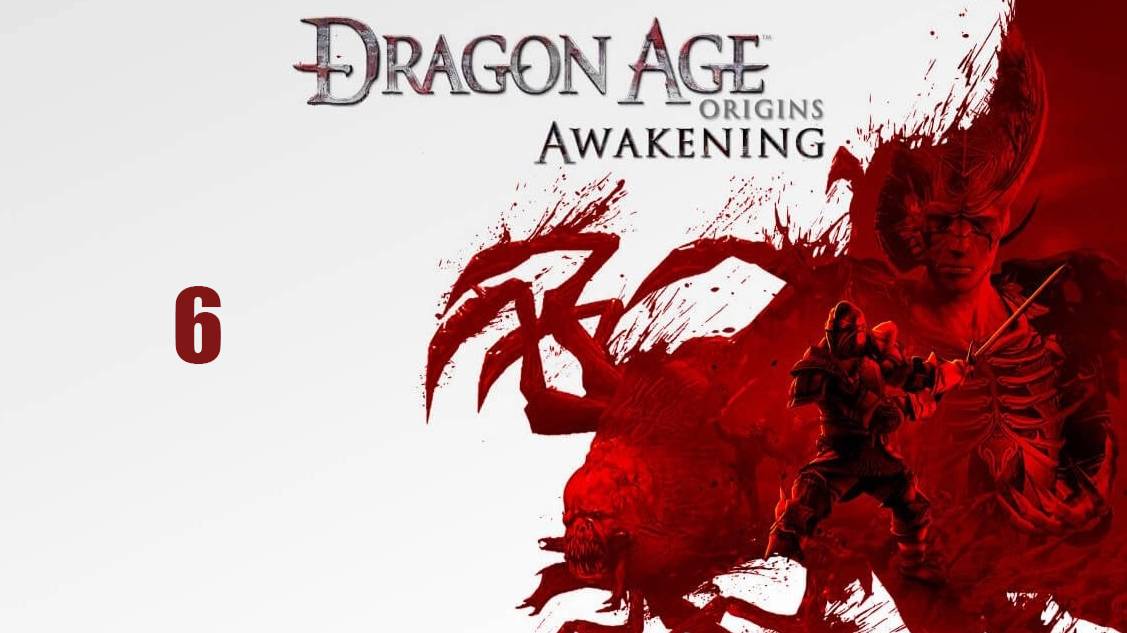 Dragon Age: Origins - Awakening Ultimate Edition