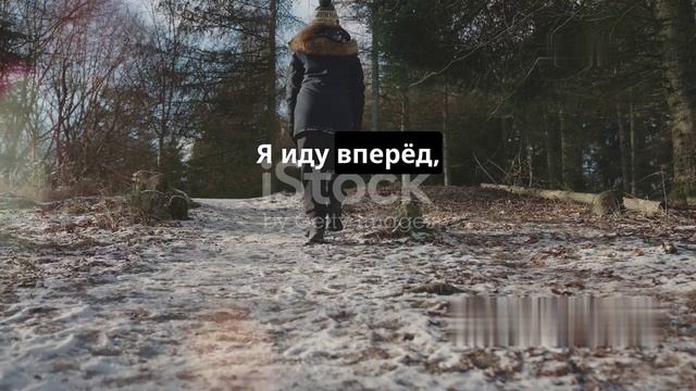 Аффирмация. Мотивация. Успех. Я — энергия, которую нельзя погасить