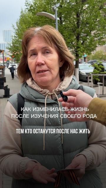 Отзыв о исследовании родословной 1