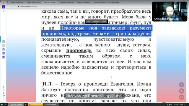 №48. Евангелие от Мф.13:31-33. Притчи о горчичном зерне и закваске. Александр Борцов. 09.05.2025