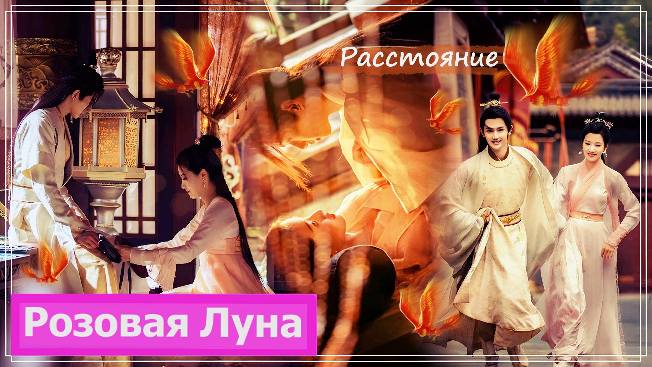 Клип на дораму Баллада о нефритовой кости | The longest promise (Xueying & Shi Yu) - Расстояние MV