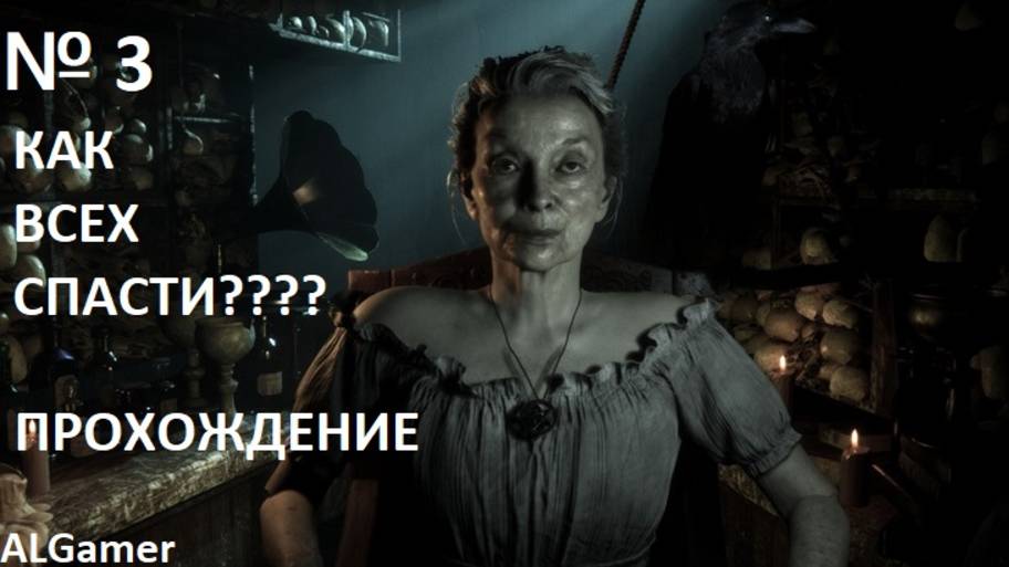 № 3 ПРИЗРАКИ,ТЕПЕРЬ ЕЩЕ И МАНЬЯКИ!!!! THE QUARRY ПРОХОЖДЕНИЕ