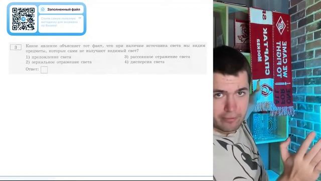 Какое явление объясняет тот факт, что при наличии источника света мы видим предметы, - №20245
