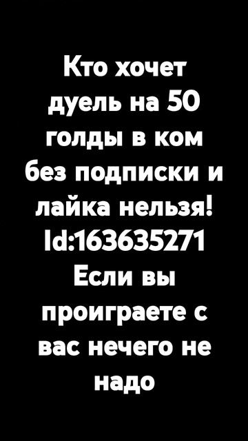 #больше не играю не писать кончилась голда # но подписы