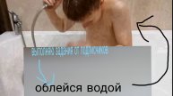выполняю задания от подписчиков