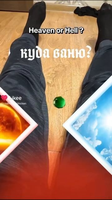 Куда Ваню?