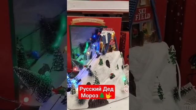 Игрушки Дед Мороз или  Санта?!