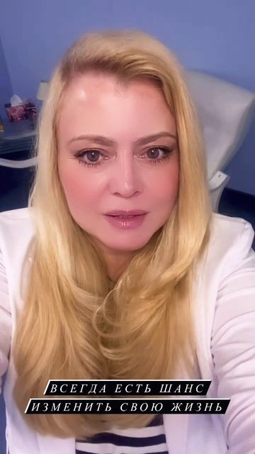 Всегда есть шанс изменить свою жизнь.