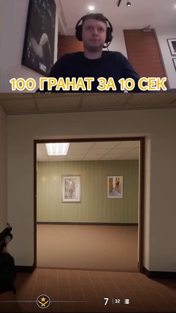 ПАНИЧ ГРАНАТЫ #cs2 #counterstrike2 #csgo #arthas