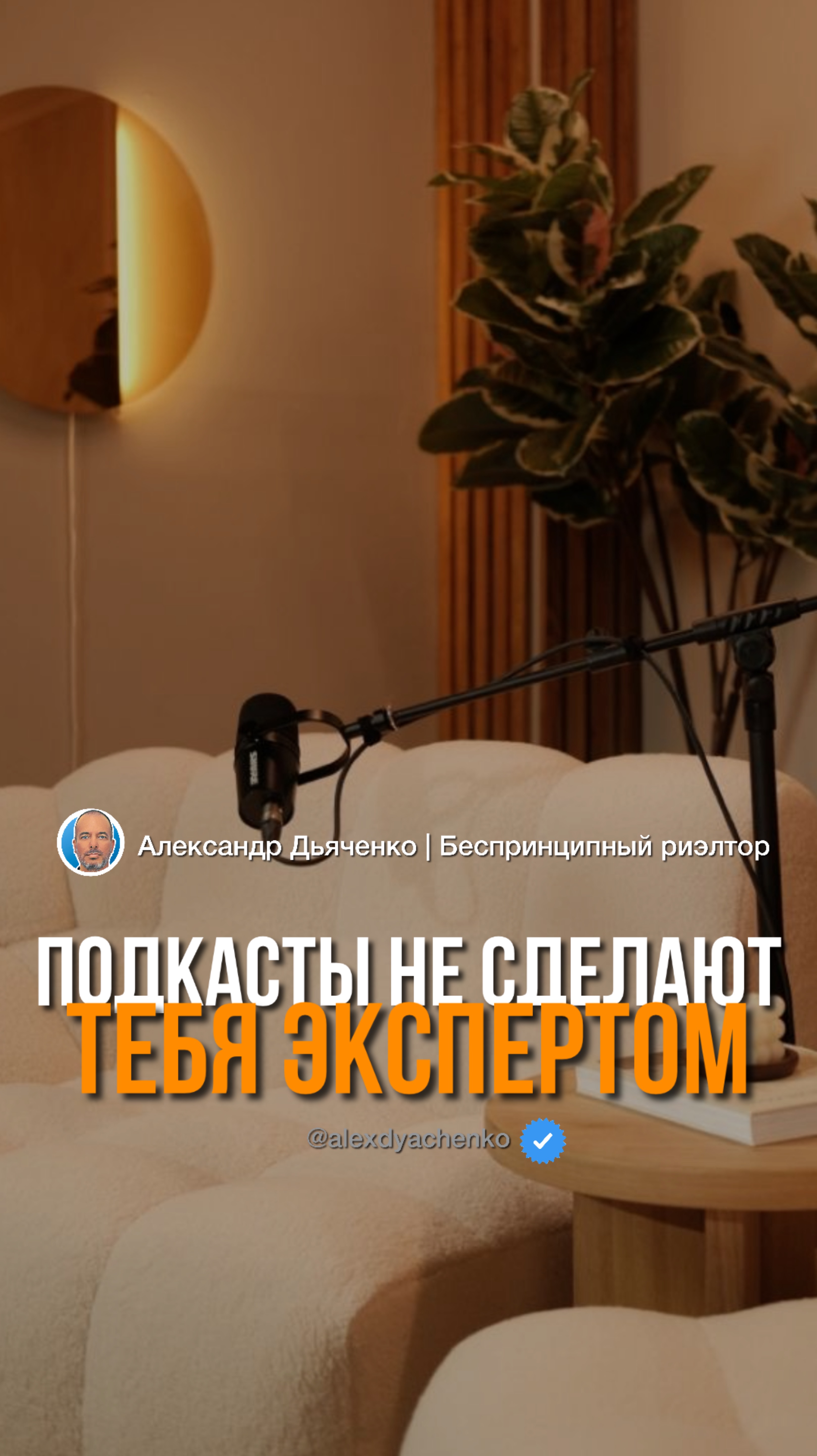Смотришь подкасты и не зарабатываешь?