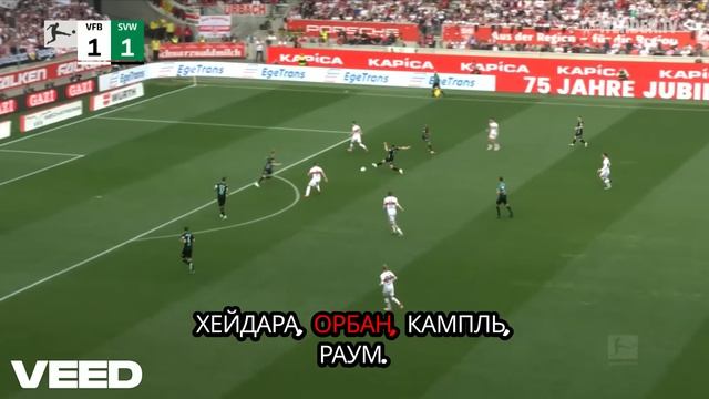 Германия. Бундеслига Вердер - РБ Лейпциг
