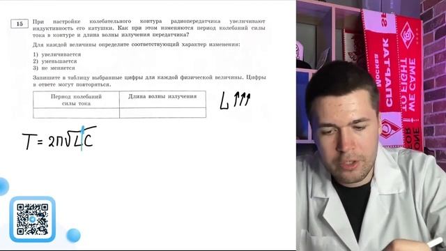 При настройке колебательного контура радиопередатчика увеличивают индуктивность его катушки - №20675