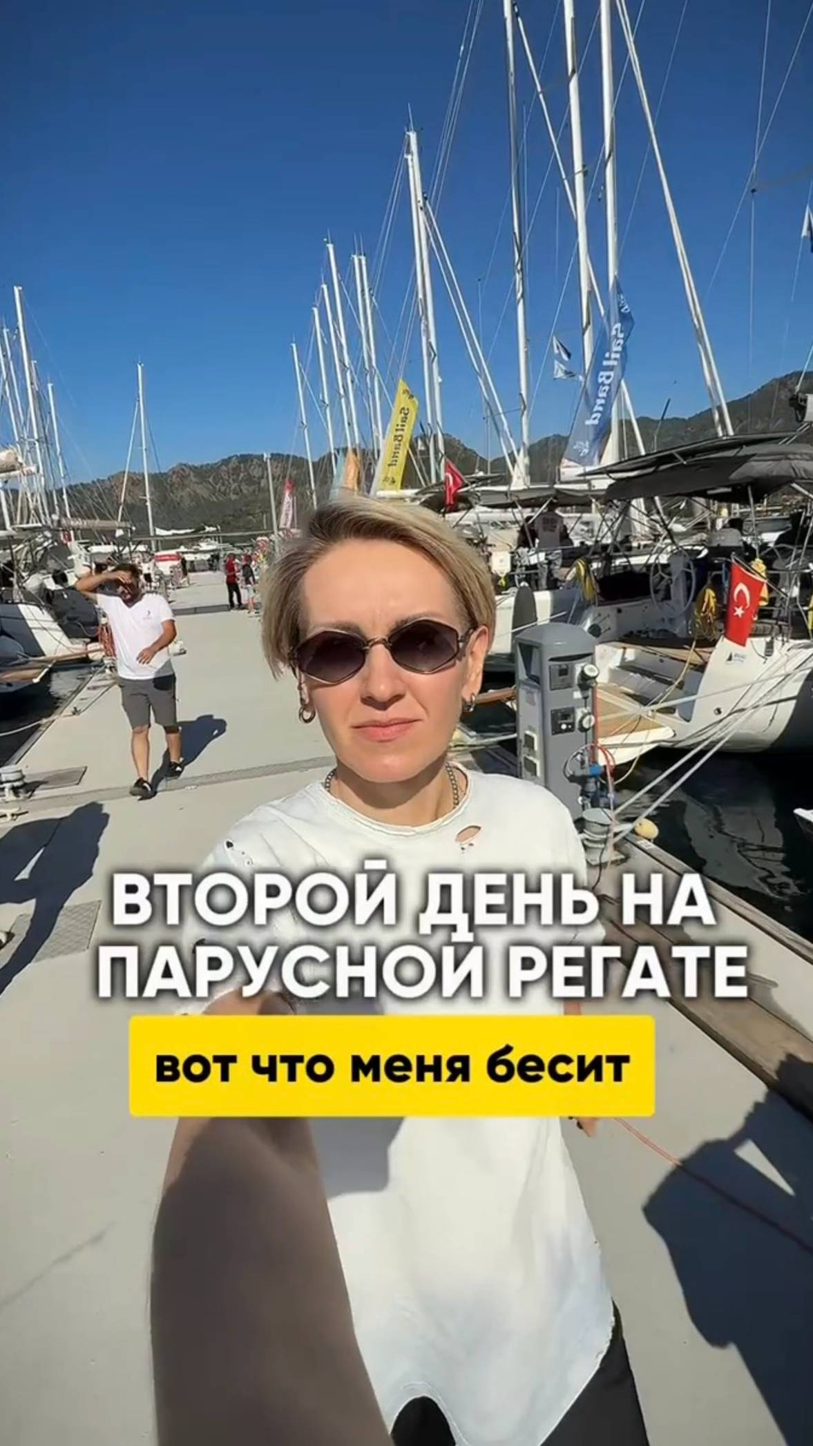 Второй день парусной регаты #shorts.mp4