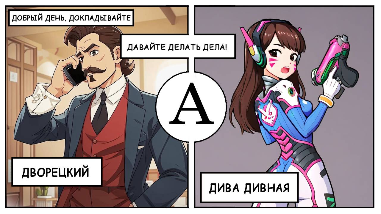 Телефонные мошенники #06: Импровизация на букву "Д" часть 1